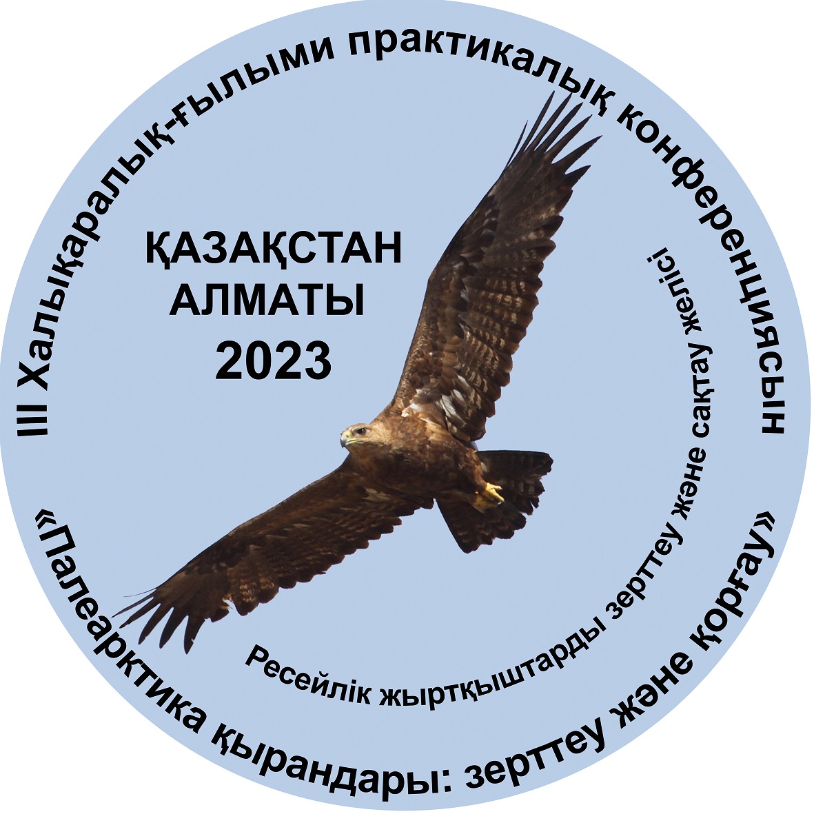 EoPAC logo_rus